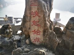 -三游洞