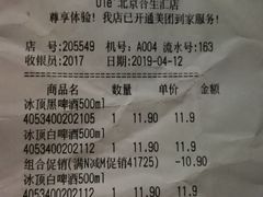-Olé精品超市(北京合生汇店)