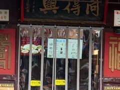 -同得兴 Since·1995 传统苏式面馆(十全街店)