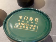 -羊门客在·烤盐池滩羊·川菜