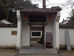 景点-白鹿洞书院