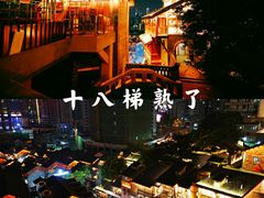 -蒋六十八梯眼镜面(渝中店)