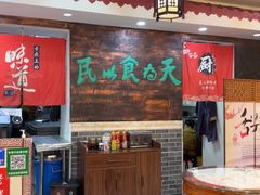 -双喜老铺(人民广场店)