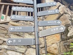 -燊海井
