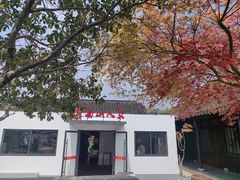 -西山人家·二十年老字号农家菜(旺山店)