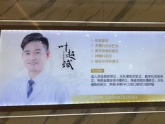 -佛山中大口腔医院·市二级口腔专科医院