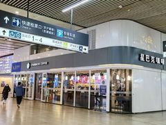 -星巴克(北京南站第二店)