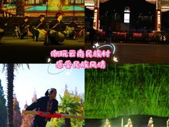-云南民族村