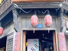 门面-法根糕点(水北街店)