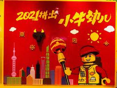 -上海乐高探索中心