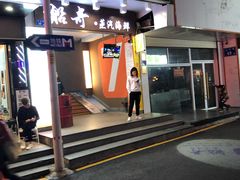 门面-船奇蒸汽海鲜·闽菜(八市海鲜总店)