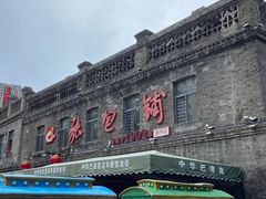 -张包铺(道外店)