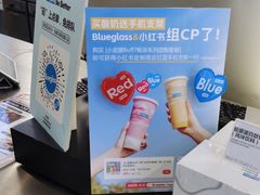 -Blueglass酸奶(财富购物中心店)