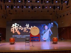 -五缘音乐厅