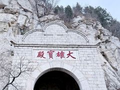 -佛慧山