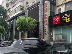 -蓬川食府(金海道店)