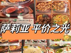 -萨莉亚意式餐厅(新邻天地店)