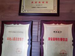 -丰乐餐厅·始于1999(千岛湖店)