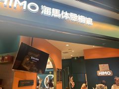 -海马体照相馆(北京合生麒麟新天地店)