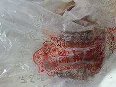 -鸡打鸣熏鸡系列(总店)