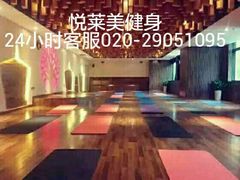 -悦莱美健身俱乐部(五羊新城店)