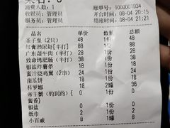 账单-七号码头·海鲜火锅·烧烤