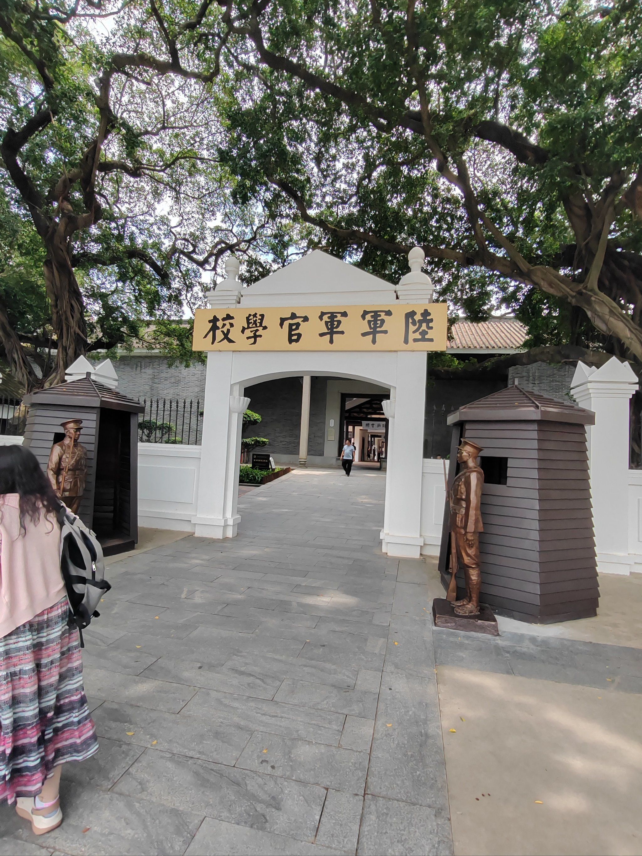 黄埔军校旧址
