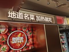 门面-西贝(吴江路湟普汇店)