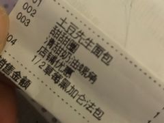 -巴黎贝甜(五道口店)