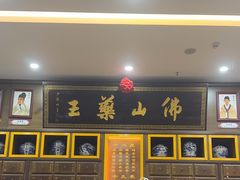 -国药集团冯了性国医馆(禅城店)
