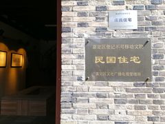 -檀园