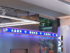 -大益茶庭(永庆坊店)