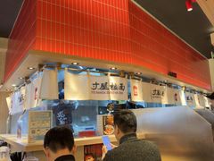 -寸屋拉面(凯德晶萃店)