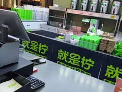 -Yes Lemon就是柠·手打柠檬茶(苏州中心一店)
