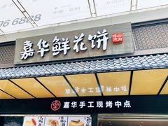 -南屏步行街
