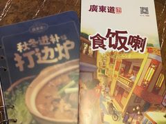-广东道至正餐厅(区庄店)