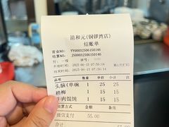 -清和元(铜锣湾店)