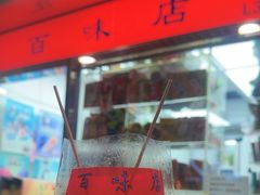 -百味店