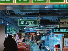 -幻物社(万象天地店)