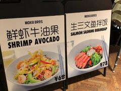 -Moka Bros 摩卡站(西单大悦城店)