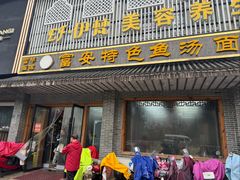 -雪琴面馆富安特色鱼汤面(城中花园店)