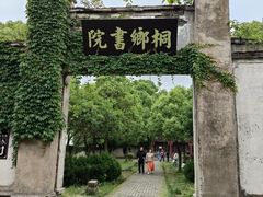 -孔城老街