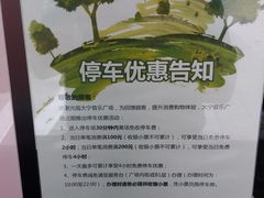 -大宁音乐广场·停车场