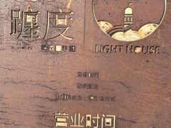 -ChanDu躔度咖啡(灯塔店)