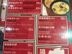 菜单-平成屋· Late Night 食堂(四川北路店)