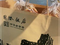 -国际饭店·帆声西饼屋(黄河路店)