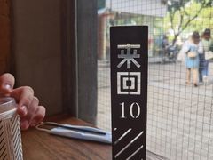 -来回·咖啡(天河南店)