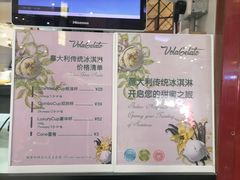 -Vola Gelato意大利手工冰淇淋(朝阳大悦城店)