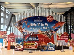 -南海渔村·空中一号