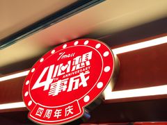-7mall美食潮地标